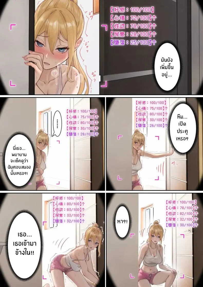 อ่านโดจิน AR ตัวใหม่อ่านค่าความต้องการน้องสาวสุดสวย 3 [Pz-x] My AR glasses can see various stats about my foster sister