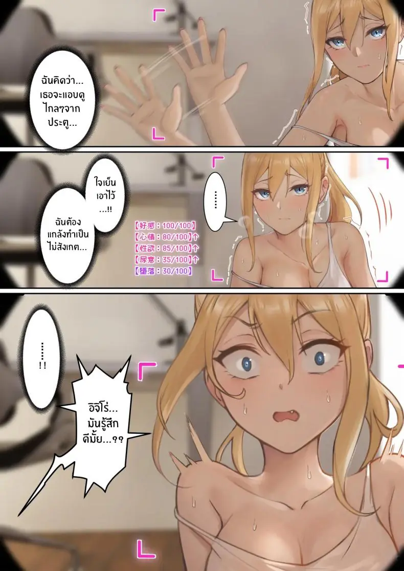 อ่านโดจิน AR ตัวใหม่อ่านค่าความต้องการน้องสาวสุดสวย 3 [Pz-x] My AR glasses can see various stats about my foster sister