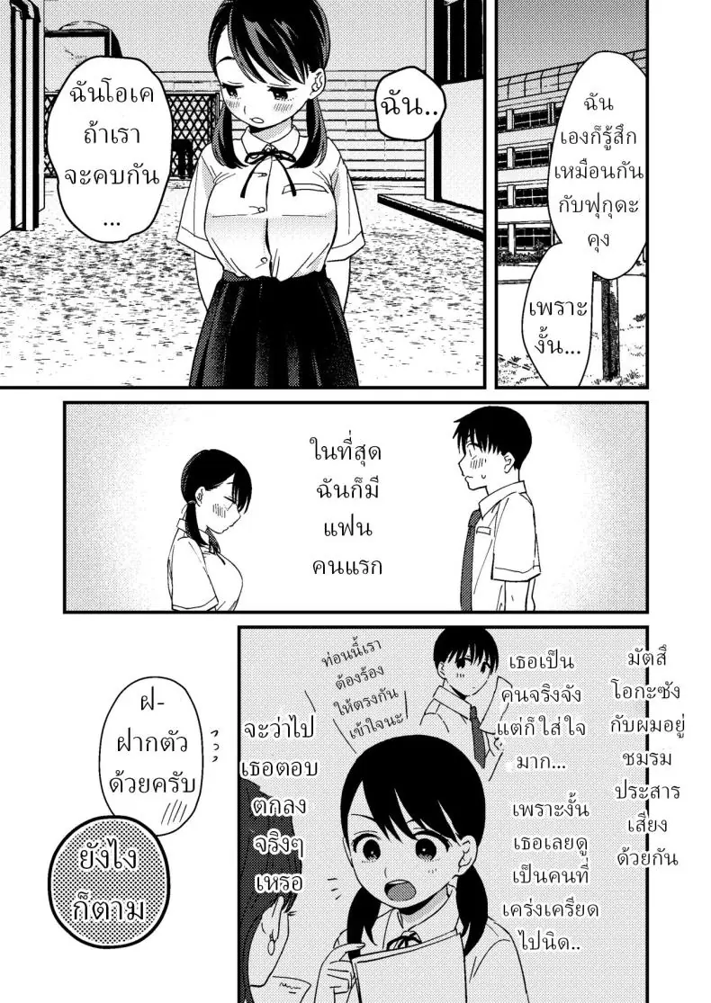 อ่านโดจิน ความอดทนมักได้ผลตอบแทนสุดเสียวจากแฟนสาว [Tsunameguri (Natsuo Tsunao)] Chiguhagu Kanojo Mismatched Girlfriend