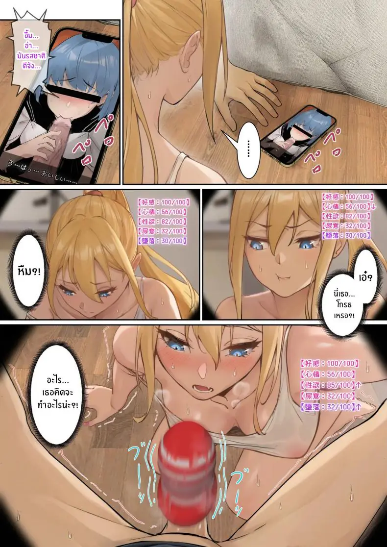 อ่านโดจิน AR ตัวใหม่อ่านค่าความต้องการน้องสาวสุดสวย 3 [Pz-x] My AR glasses can see various stats about my foster sister