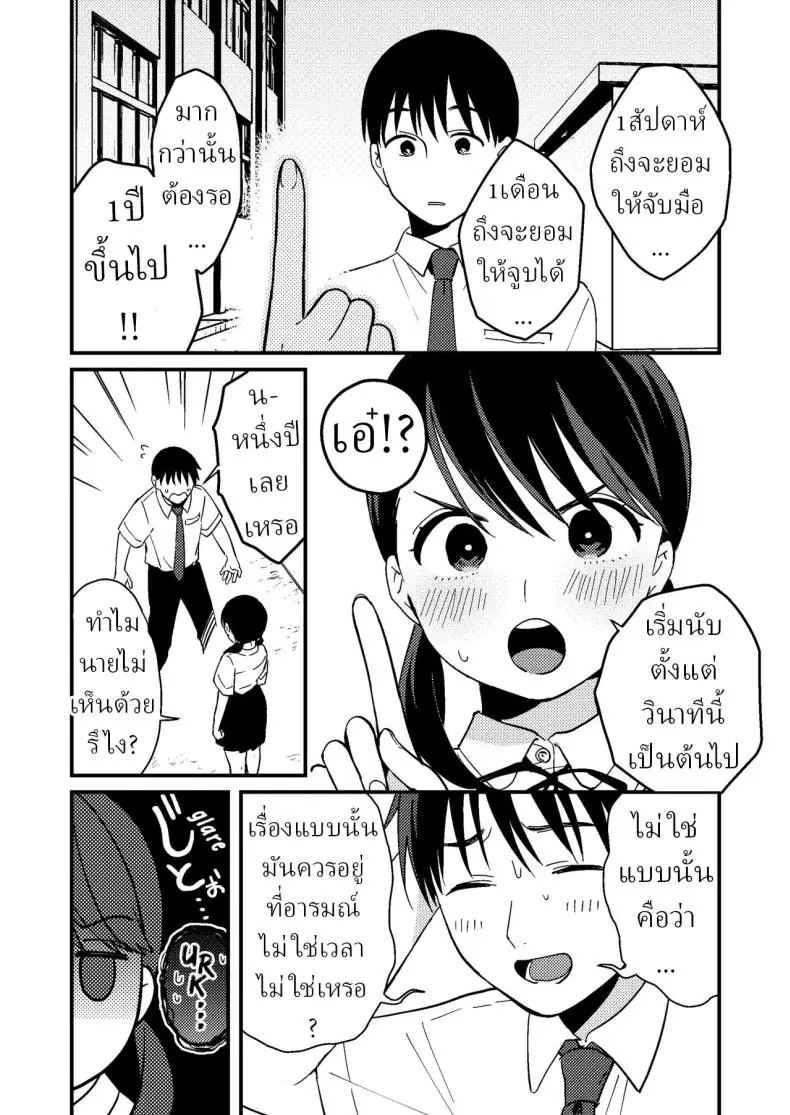 อ่านโดจิน ความอดทนมักได้ผลตอบแทนสุดเสียวจากแฟนสาว [Tsunameguri (Natsuo Tsunao)] Chiguhagu Kanojo Mismatched Girlfriend