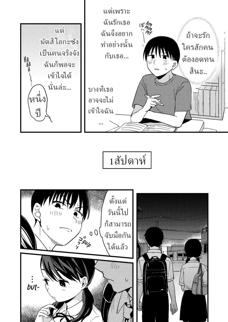 อ่านโดจิน ความอดทนมักได้ผลตอบแทนสุดเสียวจากแฟนสาว [Tsunameguri (Natsuo Tsunao)] Chiguhagu Kanojo Mismatched Girlfriend