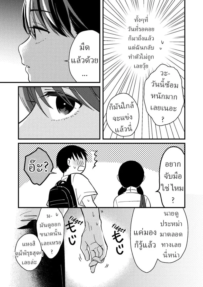 อ่านโดจิน ความอดทนมักได้ผลตอบแทนสุดเสียวจากแฟนสาว [Tsunameguri (Natsuo Tsunao)] Chiguhagu Kanojo Mismatched Girlfriend