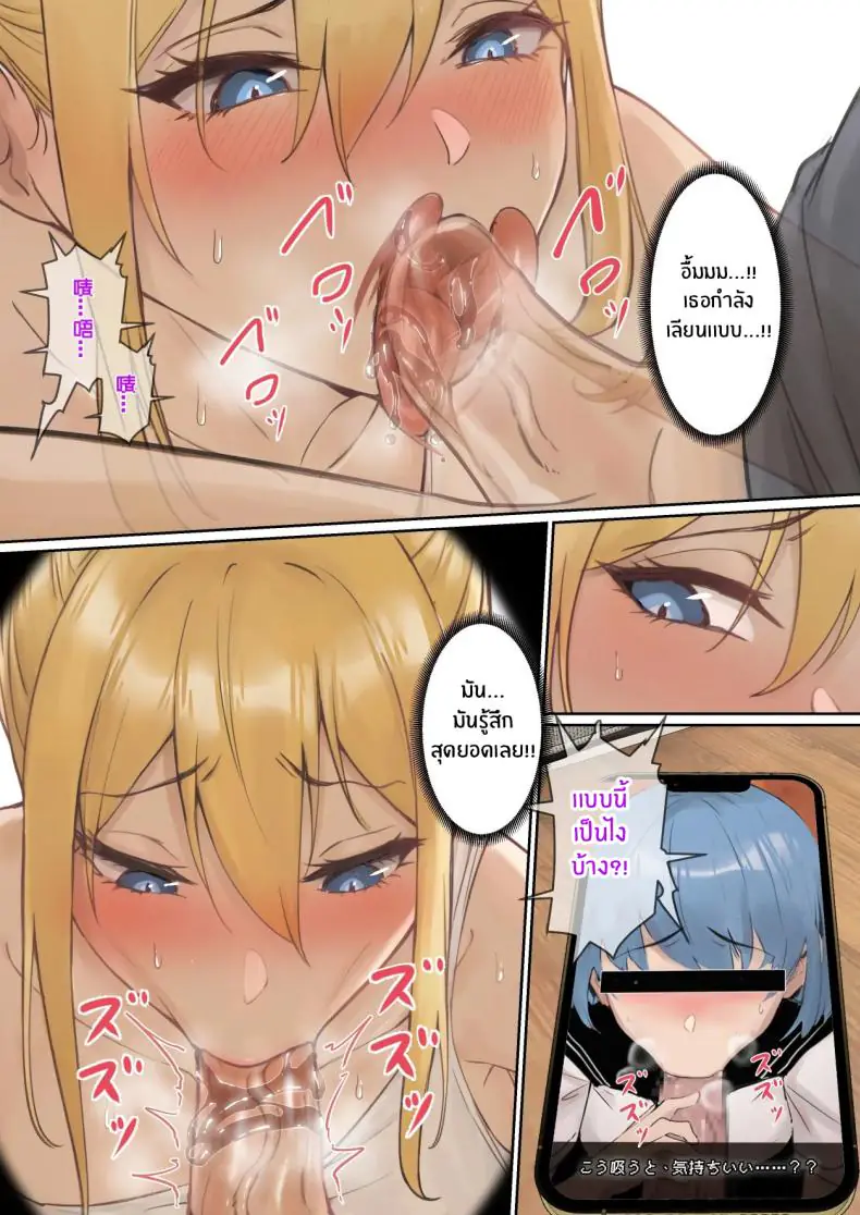 อ่านโดจิน AR ตัวใหม่อ่านค่าความต้องการน้องสาวสุดสวย 3 [Pz-x] My AR glasses can see various stats about my foster sister