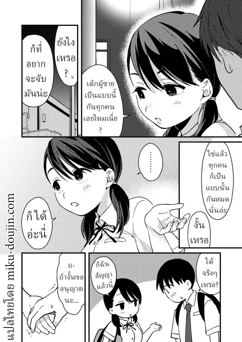 อ่านโดจิน ความอดทนมักได้ผลตอบแทนสุดเสียวจากแฟนสาว [Tsunameguri (Natsuo Tsunao)] Chiguhagu Kanojo Mismatched Girlfriend