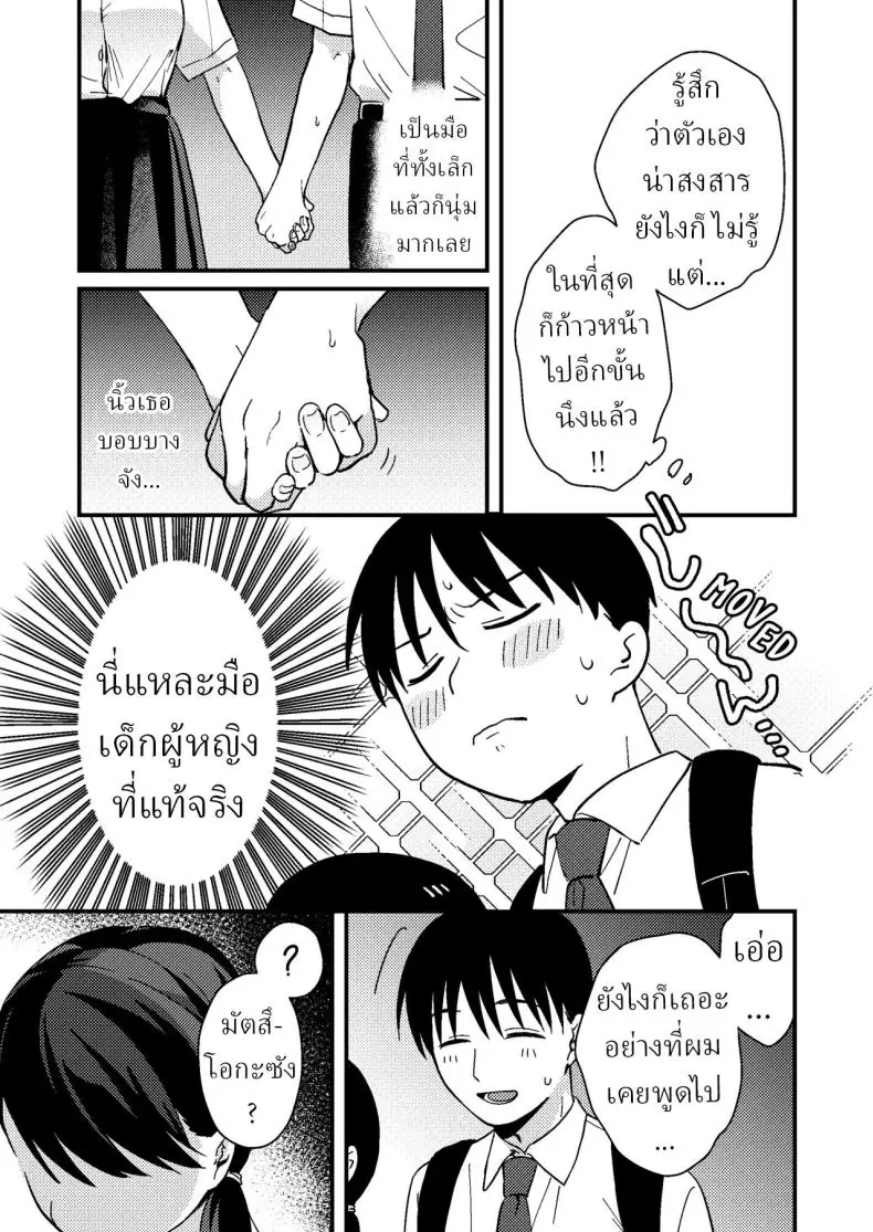อ่านโดจิน ความอดทนมักได้ผลตอบแทนสุดเสียวจากแฟนสาว [Tsunameguri (Natsuo Tsunao)] Chiguhagu Kanojo Mismatched Girlfriend