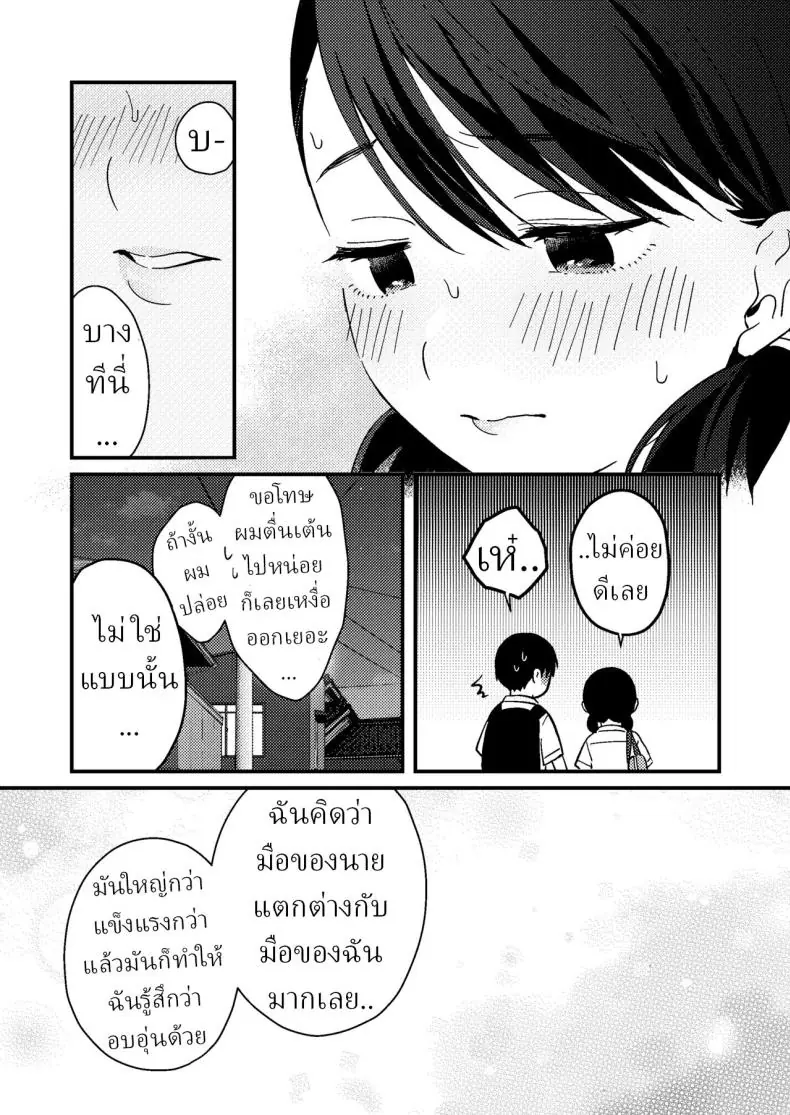 อ่านโดจิน ความอดทนมักได้ผลตอบแทนสุดเสียวจากแฟนสาว [Tsunameguri (Natsuo Tsunao)] Chiguhagu Kanojo Mismatched Girlfriend