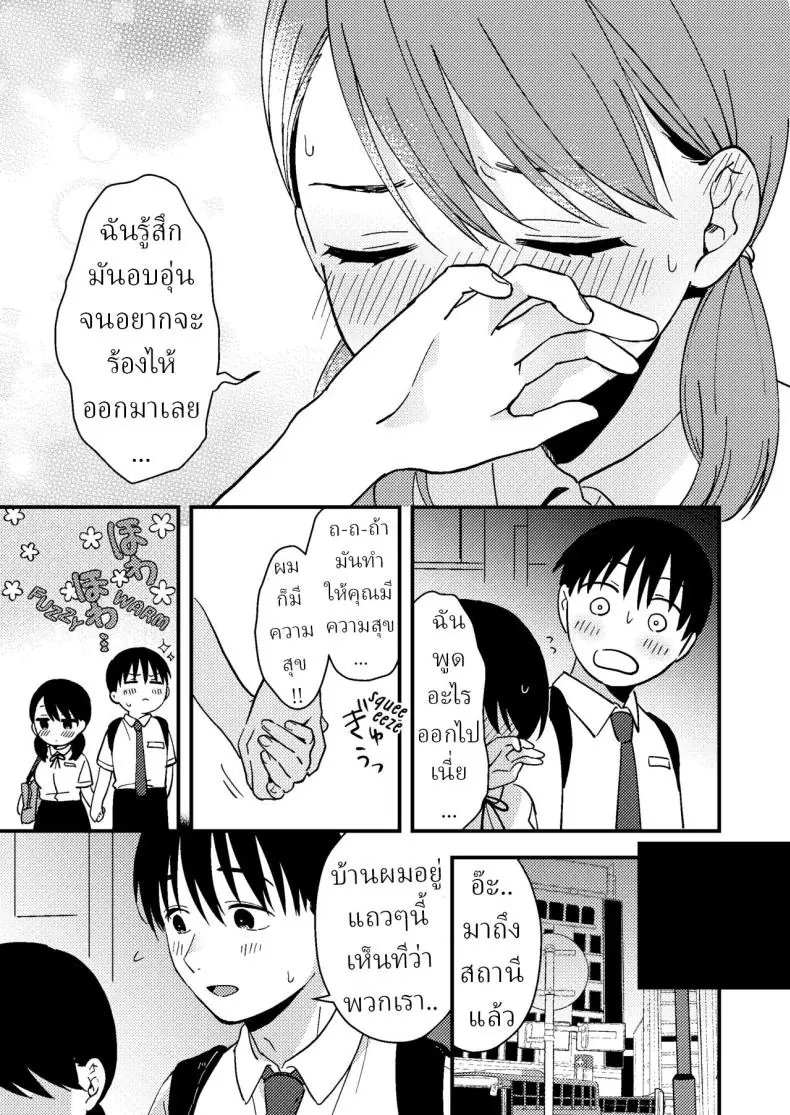 อ่านโดจิน ความอดทนมักได้ผลตอบแทนสุดเสียวจากแฟนสาว [Tsunameguri (Natsuo Tsunao)] Chiguhagu Kanojo Mismatched Girlfriend