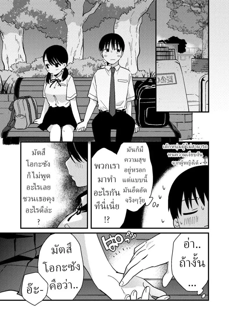 อ่านโดจิน ความอดทนมักได้ผลตอบแทนสุดเสียวจากแฟนสาว [Tsunameguri (Natsuo Tsunao)] Chiguhagu Kanojo Mismatched Girlfriend