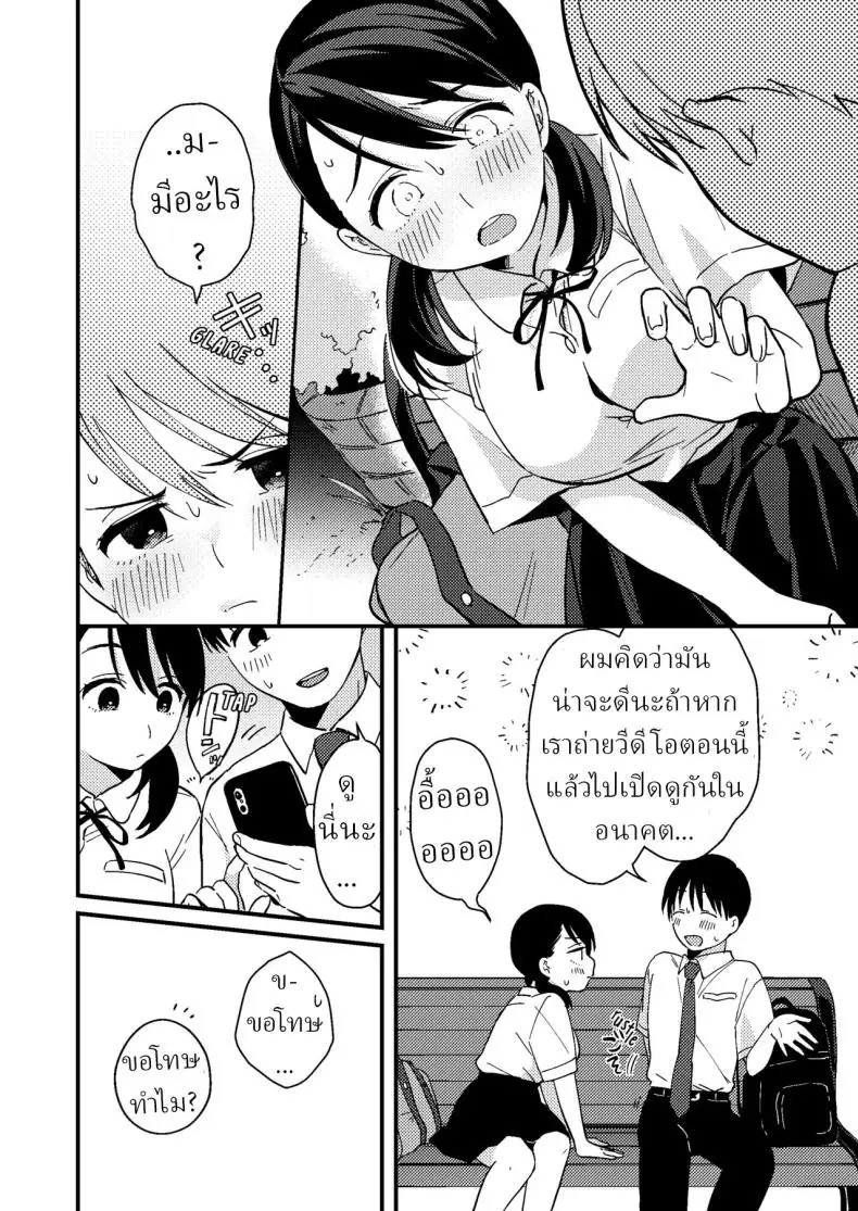 อ่านโดจิน ความอดทนมักได้ผลตอบแทนสุดเสียวจากแฟนสาว [Tsunameguri (Natsuo Tsunao)] Chiguhagu Kanojo Mismatched Girlfriend