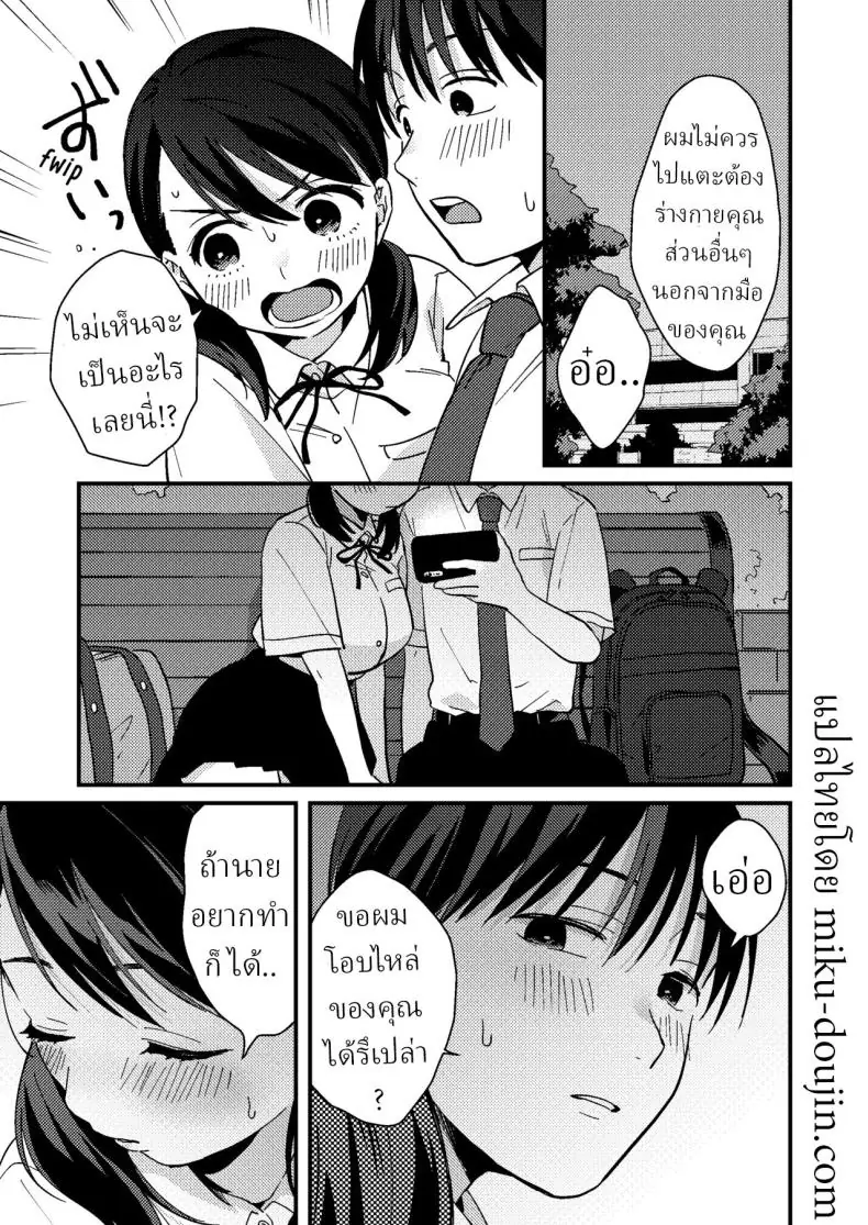 อ่านโดจิน ความอดทนมักได้ผลตอบแทนสุดเสียวจากแฟนสาว [Tsunameguri (Natsuo Tsunao)] Chiguhagu Kanojo Mismatched Girlfriend