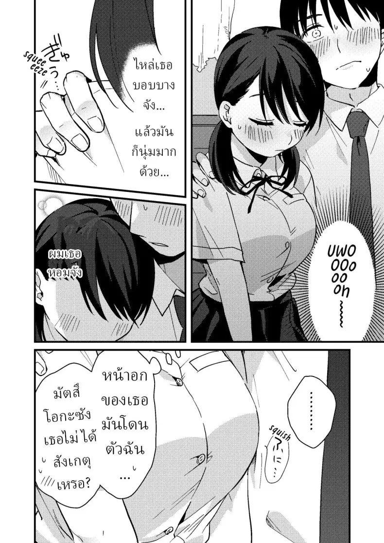 อ่านโดจิน ความอดทนมักได้ผลตอบแทนสุดเสียวจากแฟนสาว [Tsunameguri (Natsuo Tsunao)] Chiguhagu Kanojo Mismatched Girlfriend