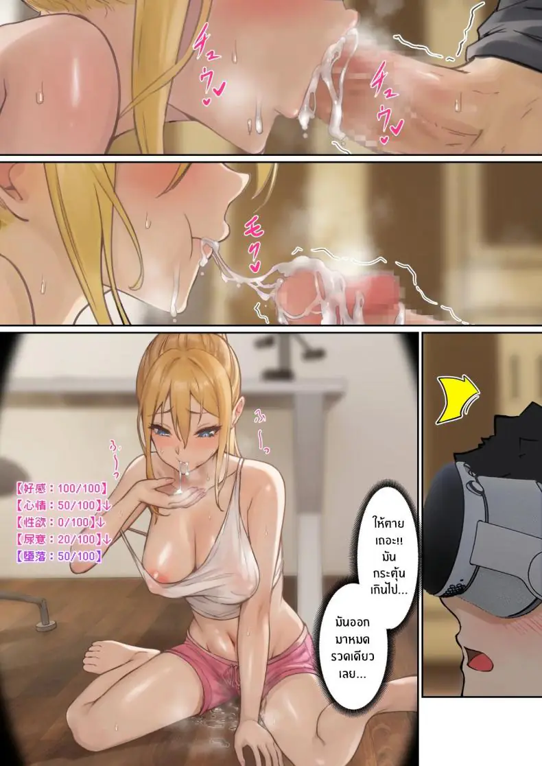 อ่านโดจิน AR ตัวใหม่อ่านค่าความต้องการน้องสาวสุดสวย 3 [Pz-x] My AR glasses can see various stats about my foster sister