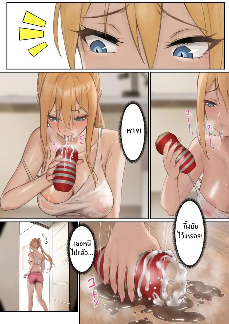 อ่านโดจิน AR ตัวใหม่อ่านค่าความต้องการน้องสาวสุดสวย 3 [Pz-x] My AR glasses can see various stats about my foster sister