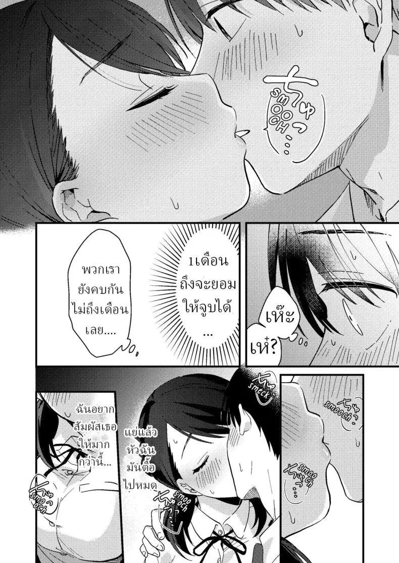 อ่านโดจิน ความอดทนมักได้ผลตอบแทนสุดเสียวจากแฟนสาว [Tsunameguri (Natsuo Tsunao)] Chiguhagu Kanojo Mismatched Girlfriend