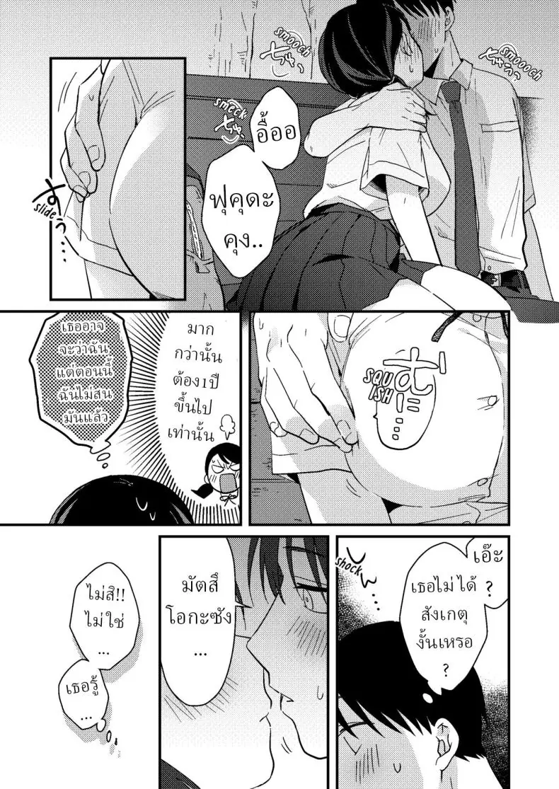 อ่านโดจิน ความอดทนมักได้ผลตอบแทนสุดเสียวจากแฟนสาว [Tsunameguri (Natsuo Tsunao)] Chiguhagu Kanojo Mismatched Girlfriend