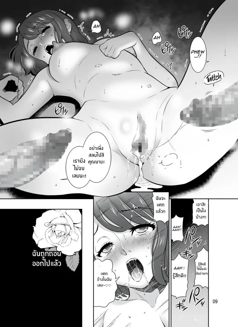 อ่านโดจิน ได้แต่มองภรรยากำลังโดนรุมสวิงกิ้ง [Doza Village (Dozamura)] Shirobaranokimi