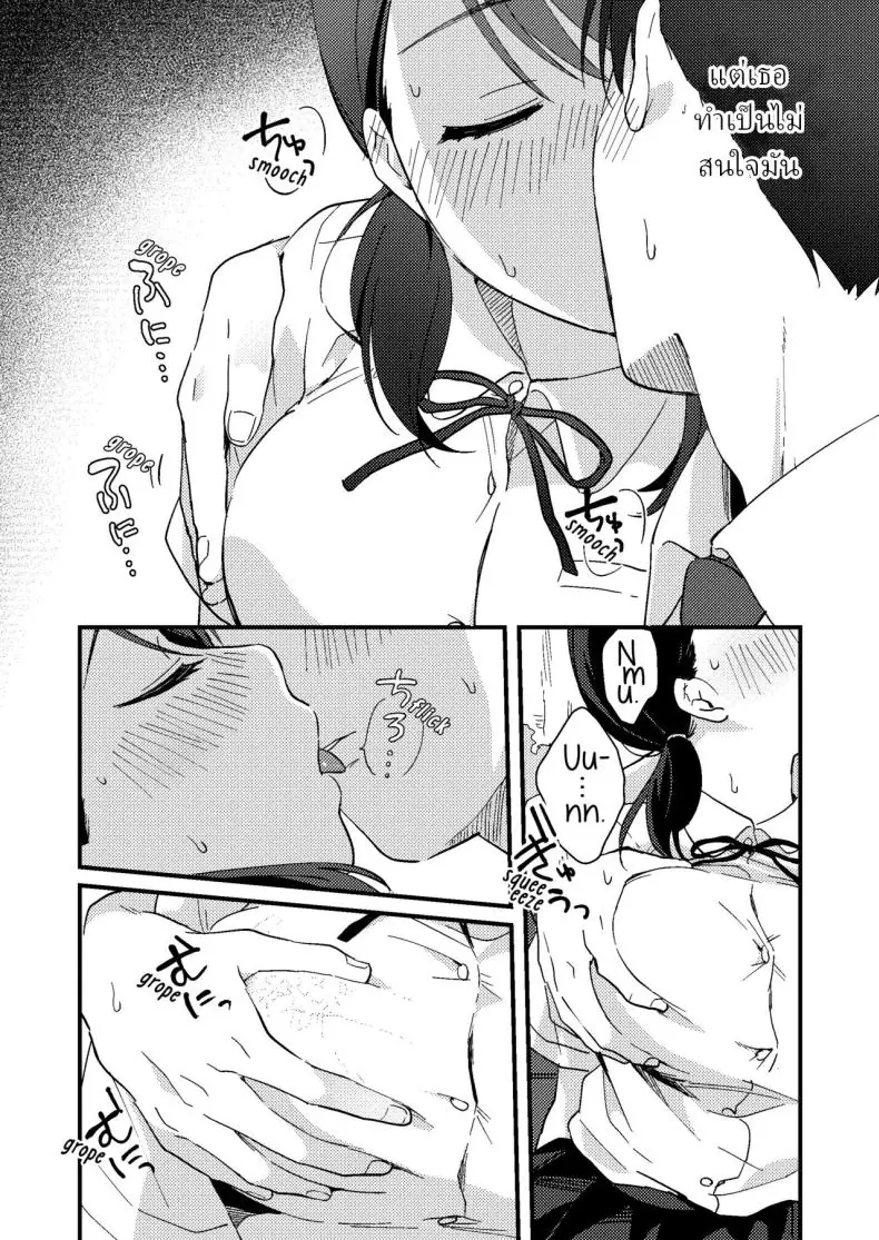 อ่านโดจิน ความอดทนมักได้ผลตอบแทนสุดเสียวจากแฟนสาว [Tsunameguri (Natsuo Tsunao)] Chiguhagu Kanojo Mismatched Girlfriend