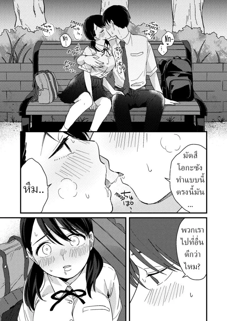 อ่านโดจิน ความอดทนมักได้ผลตอบแทนสุดเสียวจากแฟนสาว [Tsunameguri (Natsuo Tsunao)] Chiguhagu Kanojo Mismatched Girlfriend