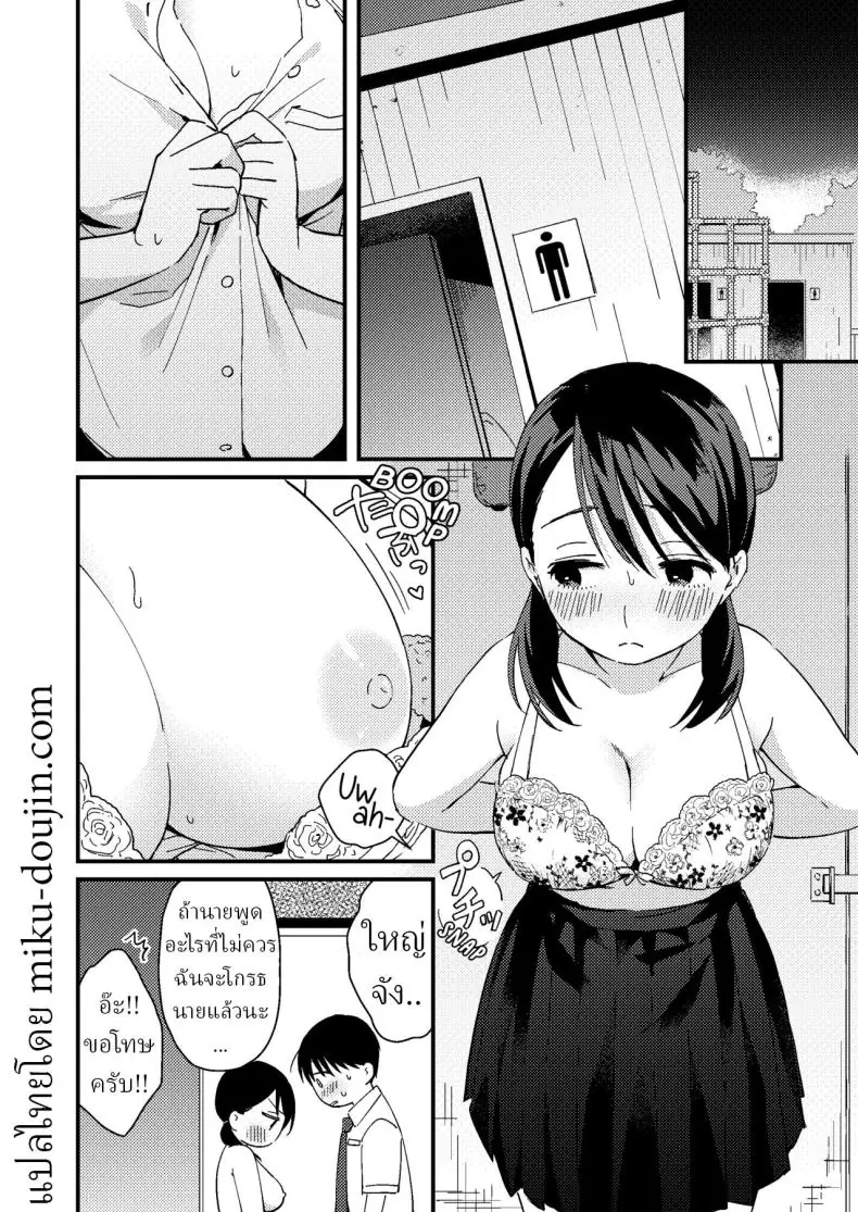 อ่านโดจิน ความอดทนมักได้ผลตอบแทนสุดเสียวจากแฟนสาว [Tsunameguri (Natsuo Tsunao)] Chiguhagu Kanojo Mismatched Girlfriend