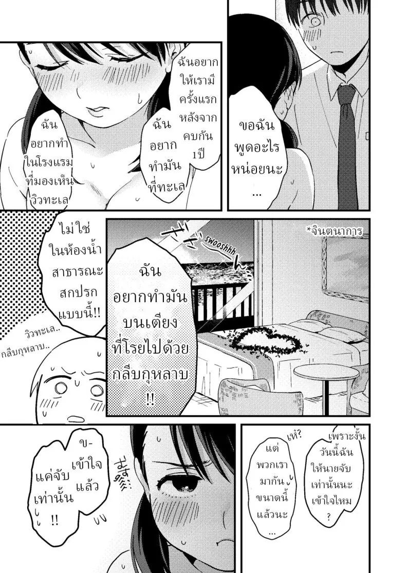 อ่านโดจิน ความอดทนมักได้ผลตอบแทนสุดเสียวจากแฟนสาว [Tsunameguri (Natsuo Tsunao)] Chiguhagu Kanojo Mismatched Girlfriend