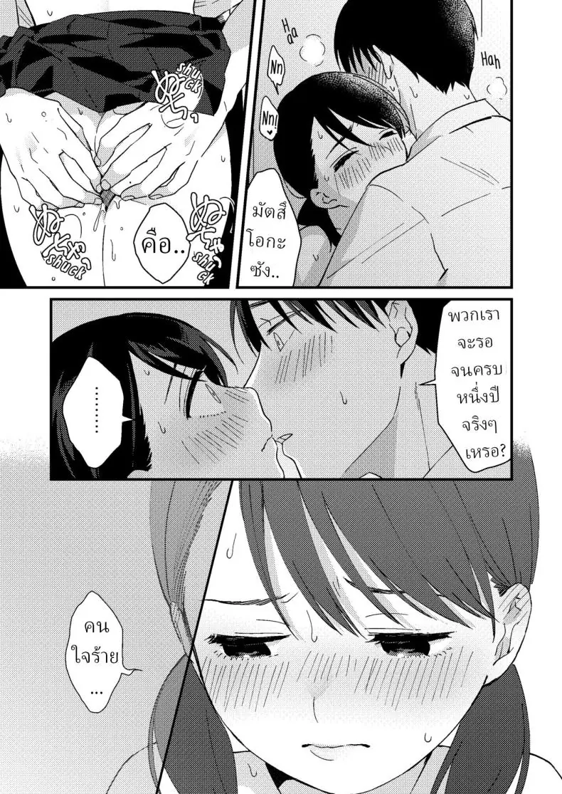 อ่านโดจิน ความอดทนมักได้ผลตอบแทนสุดเสียวจากแฟนสาว [Tsunameguri (Natsuo Tsunao)] Chiguhagu Kanojo Mismatched Girlfriend