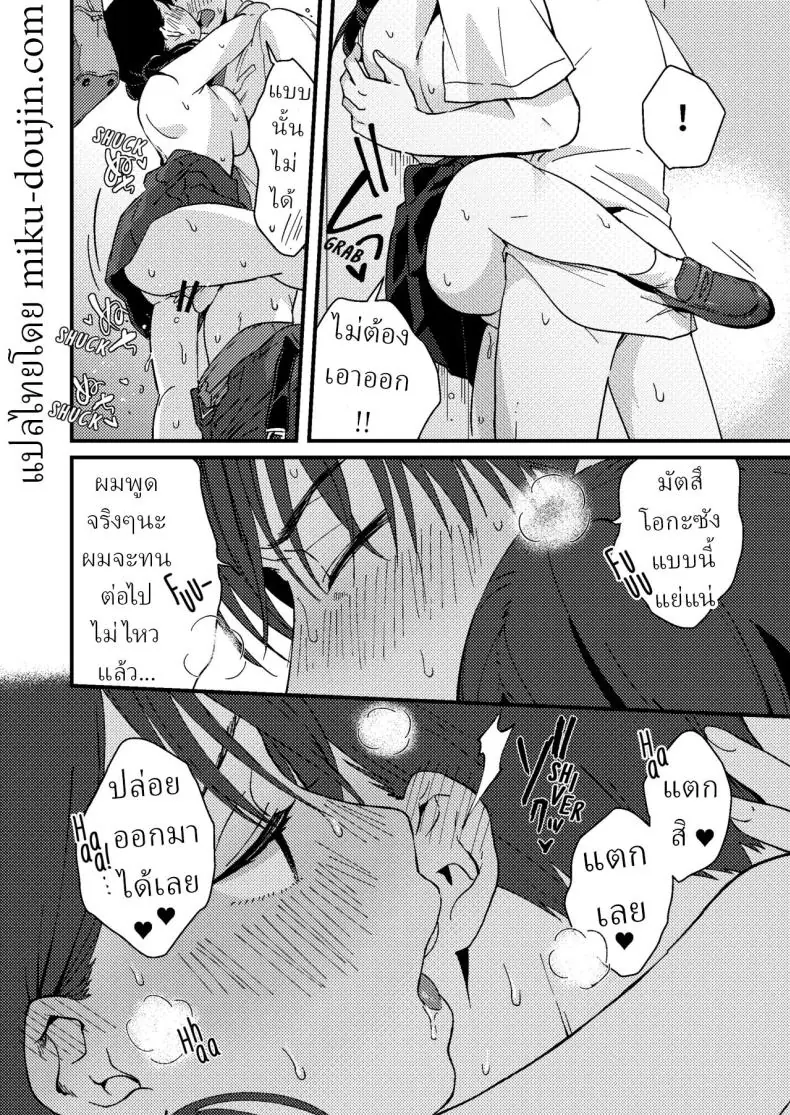 อ่านโดจิน ความอดทนมักได้ผลตอบแทนสุดเสียวจากแฟนสาว [Tsunameguri (Natsuo Tsunao)] Chiguhagu Kanojo Mismatched Girlfriend