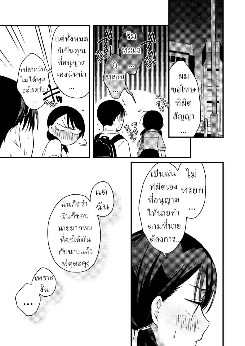 อ่านโดจิน ความอดทนมักได้ผลตอบแทนสุดเสียวจากแฟนสาว [Tsunameguri (Natsuo Tsunao)] Chiguhagu Kanojo Mismatched Girlfriend