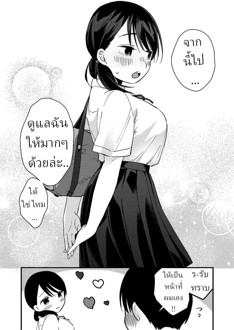 อ่านโดจิน ความอดทนมักได้ผลตอบแทนสุดเสียวจากแฟนสาว [Tsunameguri (Natsuo Tsunao)] Chiguhagu Kanojo Mismatched Girlfriend