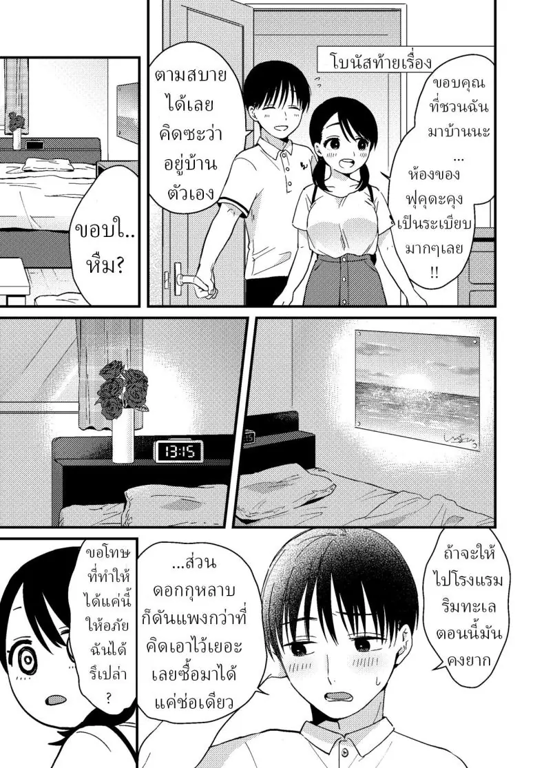 อ่านโดจิน ความอดทนมักได้ผลตอบแทนสุดเสียวจากแฟนสาว [Tsunameguri (Natsuo Tsunao)] Chiguhagu Kanojo Mismatched Girlfriend