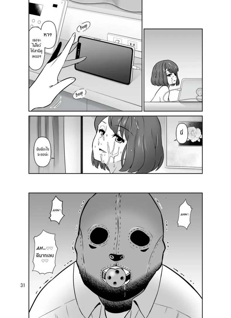 อ่านโดจิน ได้แต่มองภรรยากำลังโดนรุมสวิงกิ้ง [Doza Village (Dozamura)] Shirobaranokimi