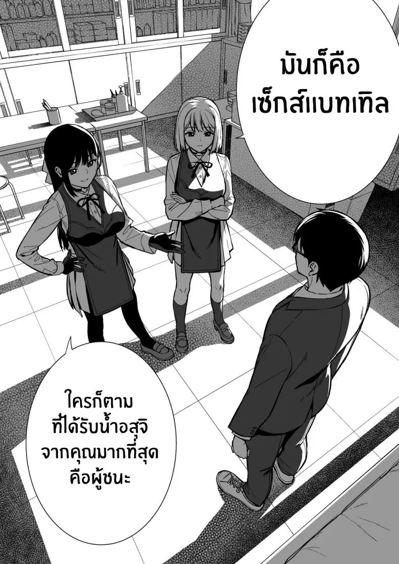 อ่านโดจิน น้ำเชื้อเพิ่มหลังงาน ต่อเวลาชีวิตของเธอ 4 [Do well !!! (Tatsuka)] Kanojo wa Boku no Taieki de Ugoite iru Phase 04