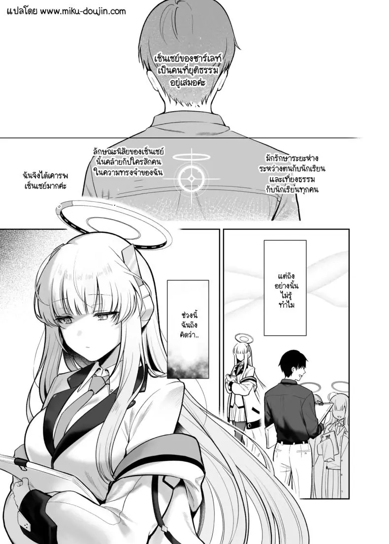 อ่านโดจิน มีอะไรอยู่ในใจเดี๋ยวฉันจะดูดออกให้เอง [Pontaroya (Pontaro)] Hoshi ni Somerareta Yoru no Kioku - THE NIGHT DYED WITH A STAR (Blue Archive)