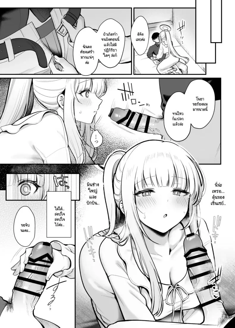 อ่านโดจิน มีอะไรอยู่ในใจเดี๋ยวฉันจะดูดออกให้เอง [Pontaroya (Pontaro)] Hoshi ni Somerareta Yoru no Kioku - THE NIGHT DYED WITH A STAR (Blue Archive)