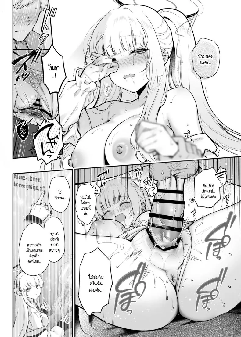 อ่านโดจิน มีอะไรอยู่ในใจเดี๋ยวฉันจะดูดออกให้เอง [Pontaroya (Pontaro)] Hoshi ni Somerareta Yoru no Kioku - THE NIGHT DYED WITH A STAR (Blue Archive)