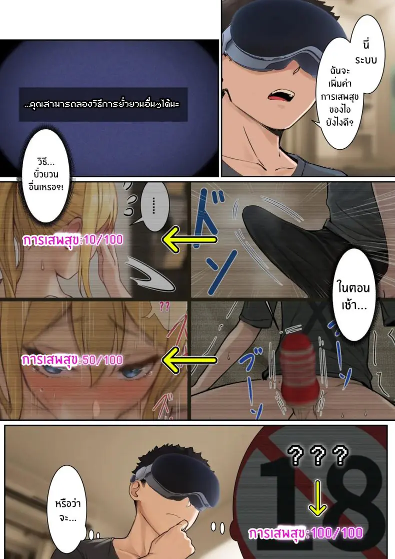 อ่านโดจิน AR ตัวใหม่อ่านค่าความต้องการน้องสาวสุดสวย 4 [Pz-x] My AR glasses can see various stats about my foster sister