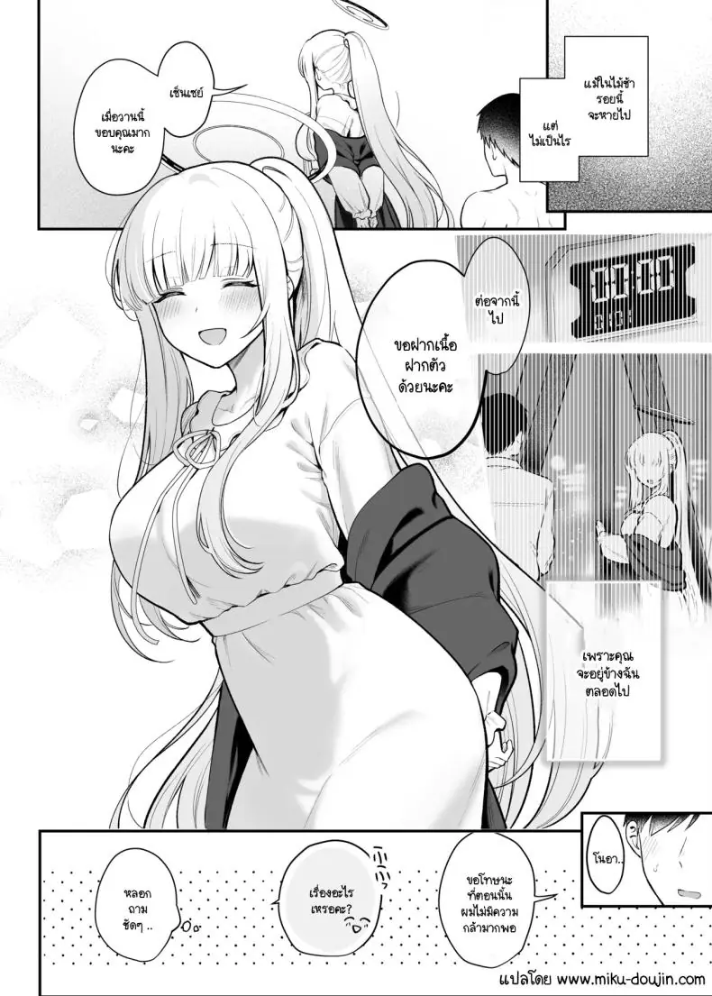 อ่านโดจิน มีอะไรอยู่ในใจเดี๋ยวฉันจะดูดออกให้เอง [Pontaroya (Pontaro)] Hoshi ni Somerareta Yoru no Kioku - THE NIGHT DYED WITH A STAR (Blue Archive)