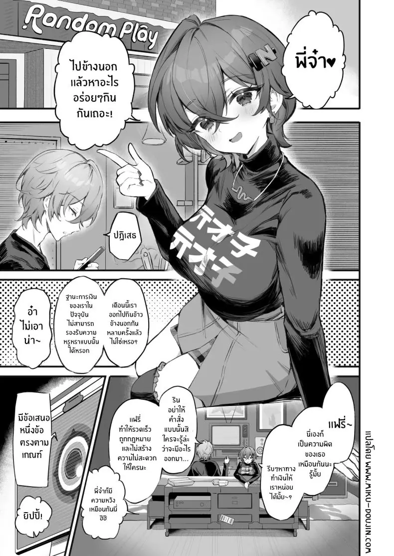 อ่านโดจิน เปลี่ยนความเสียวของเรามาเป็นเงินดีกว่า [GlowMercury (Sukoyakagumi)] Phaethon no Kinsaku AV Satsuei Phaethons' Cash Grab AV Shoot (Zenless Zone Zero)