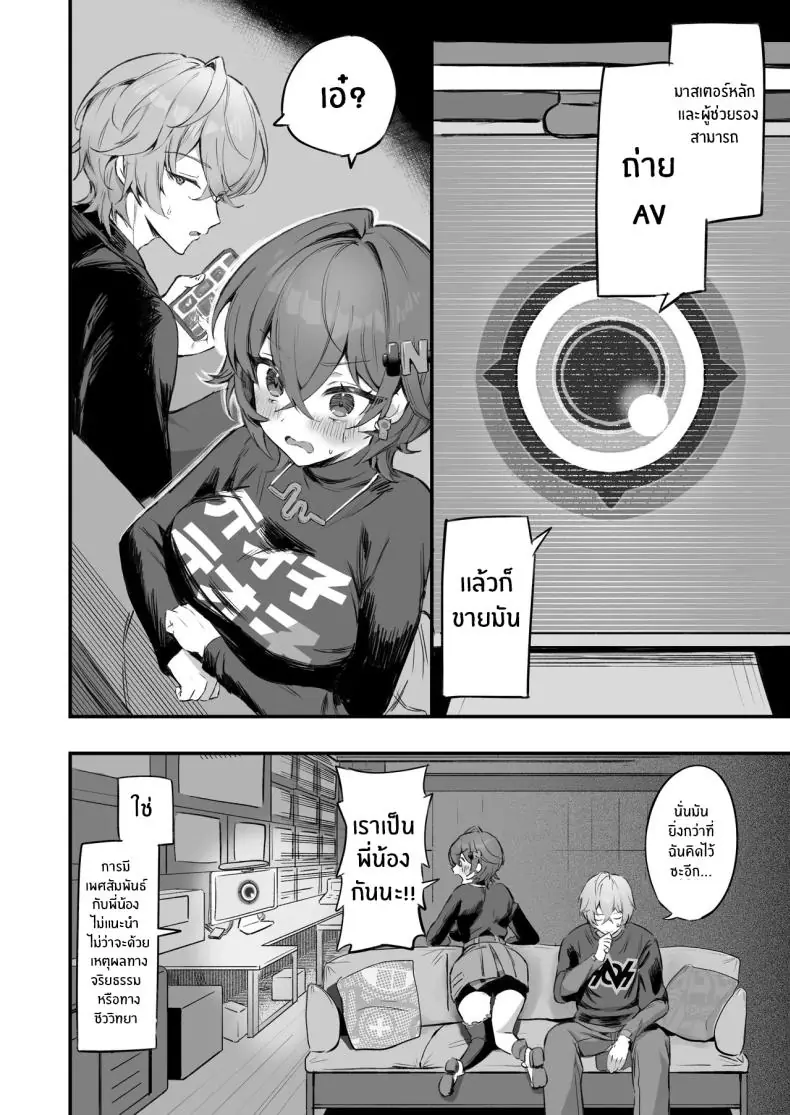 อ่านโดจิน เปลี่ยนความเสียวของเรามาเป็นเงินดีกว่า [GlowMercury (Sukoyakagumi)] Phaethon no Kinsaku AV Satsuei Phaethons' Cash Grab AV Shoot (Zenless Zone Zero)