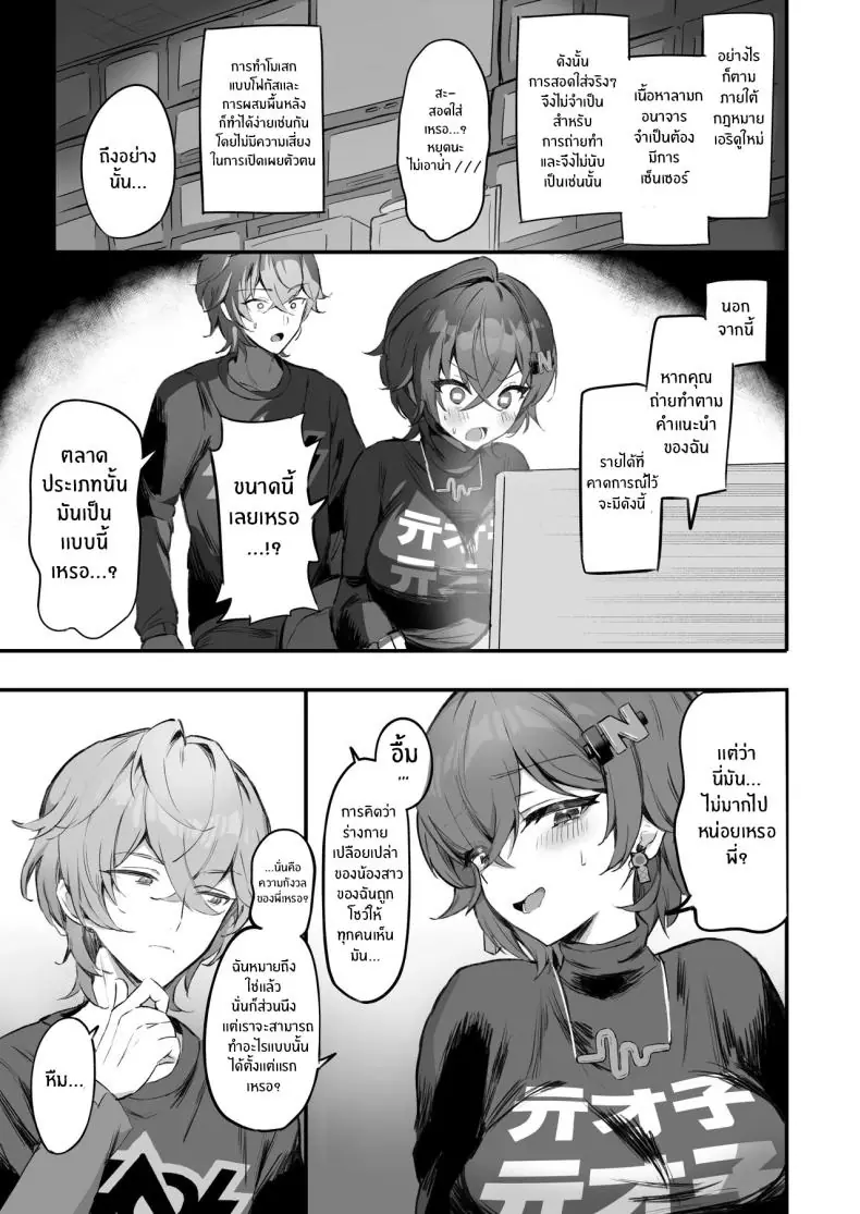 อ่านโดจิน เปลี่ยนความเสียวของเรามาเป็นเงินดีกว่า [GlowMercury (Sukoyakagumi)] Phaethon no Kinsaku AV Satsuei Phaethons' Cash Grab AV Shoot (Zenless Zone Zero)