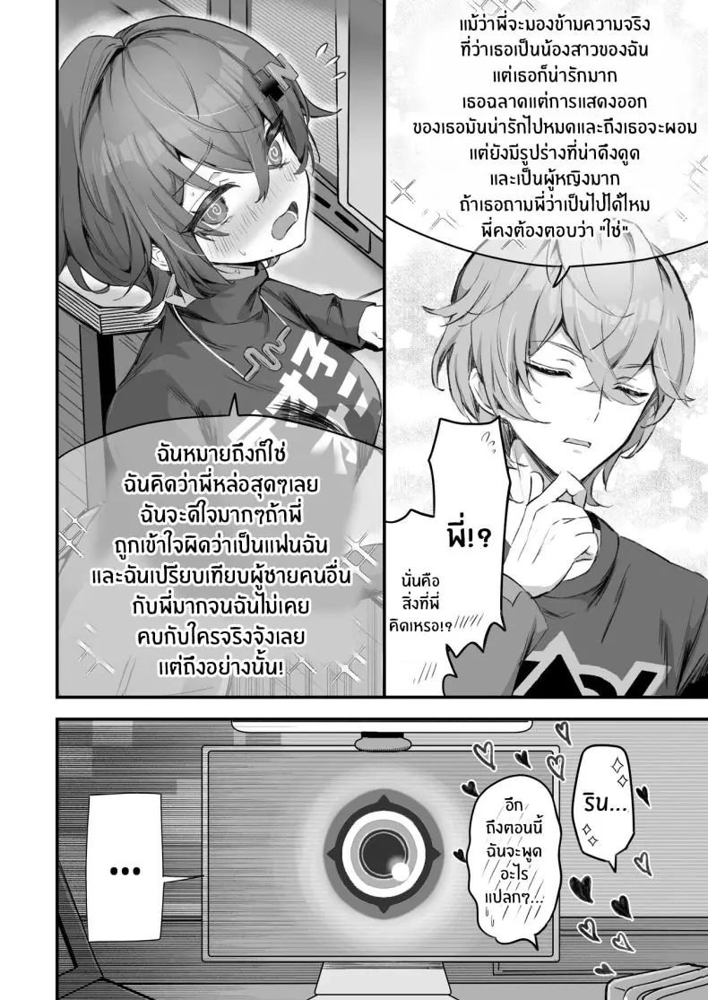 อ่านโดจิน เปลี่ยนความเสียวของเรามาเป็นเงินดีกว่า [GlowMercury (Sukoyakagumi)] Phaethon no Kinsaku AV Satsuei Phaethons' Cash Grab AV Shoot (Zenless Zone Zero)