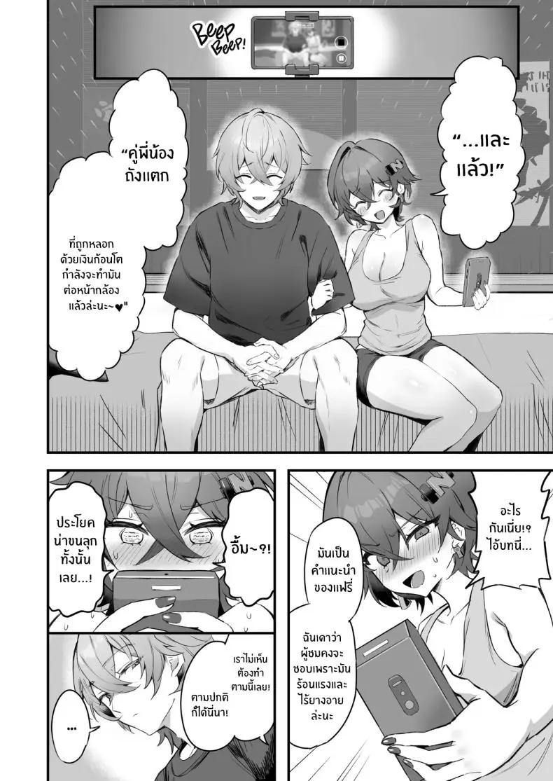 อ่านโดจิน เปลี่ยนความเสียวของเรามาเป็นเงินดีกว่า [GlowMercury (Sukoyakagumi)] Phaethon no Kinsaku AV Satsuei Phaethons' Cash Grab AV Shoot (Zenless Zone Zero)