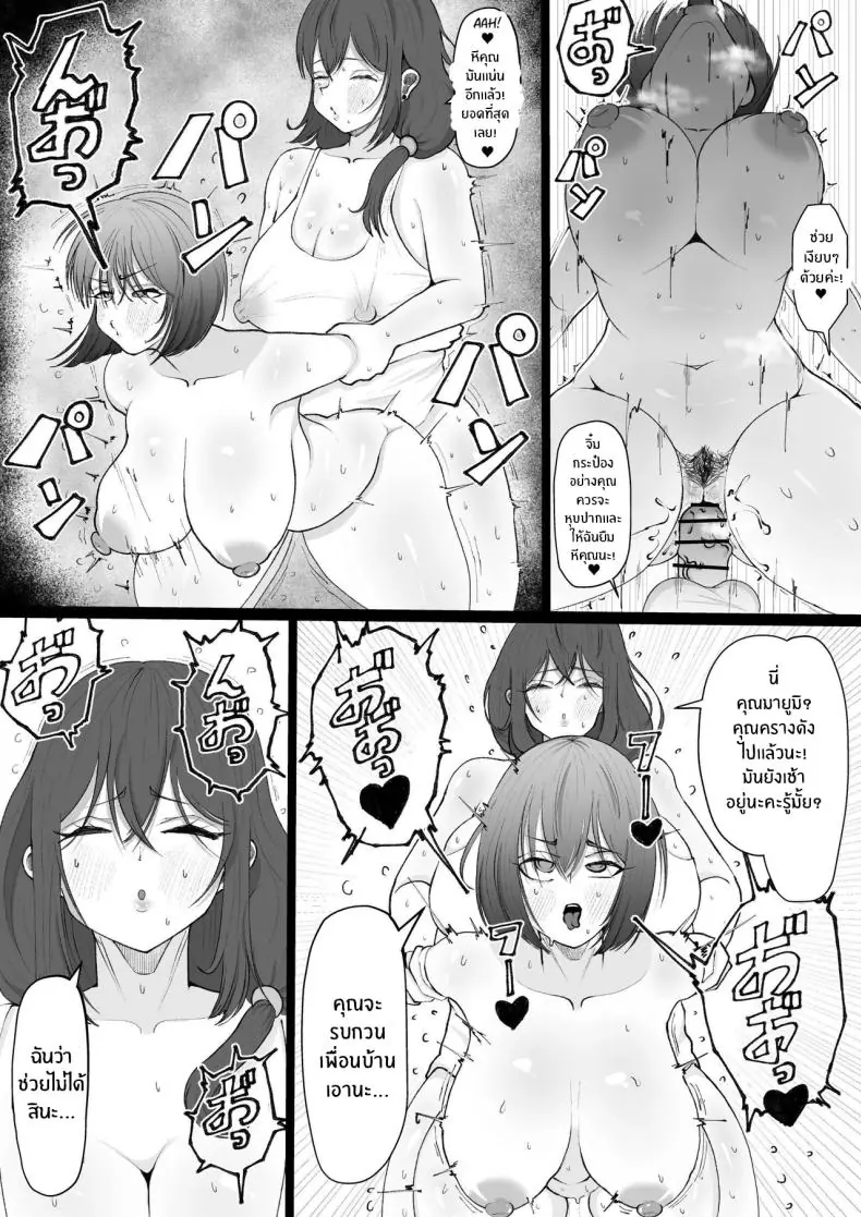 อ่านโดจิน เหล่าหญิงสาวกับหำเธอที่ติดตัวมา [Atahutahuta-ba] _Ara Ara_ Mating Lady