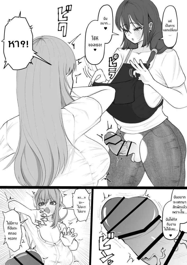 อ่านโดจิน เหล่าหญิงสาวกับหำเธอที่ติดตัวมา [Atahutahuta-ba] _Ara Ara_ Mating Lady