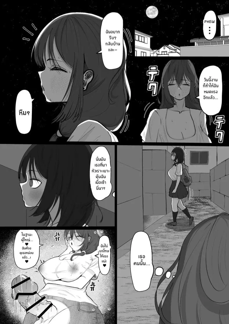 อ่านโดจิน เหล่าหญิงสาวกับหำเธอที่ติดตัวมา [Atahutahuta-ba] _Ara Ara_ Mating Lady