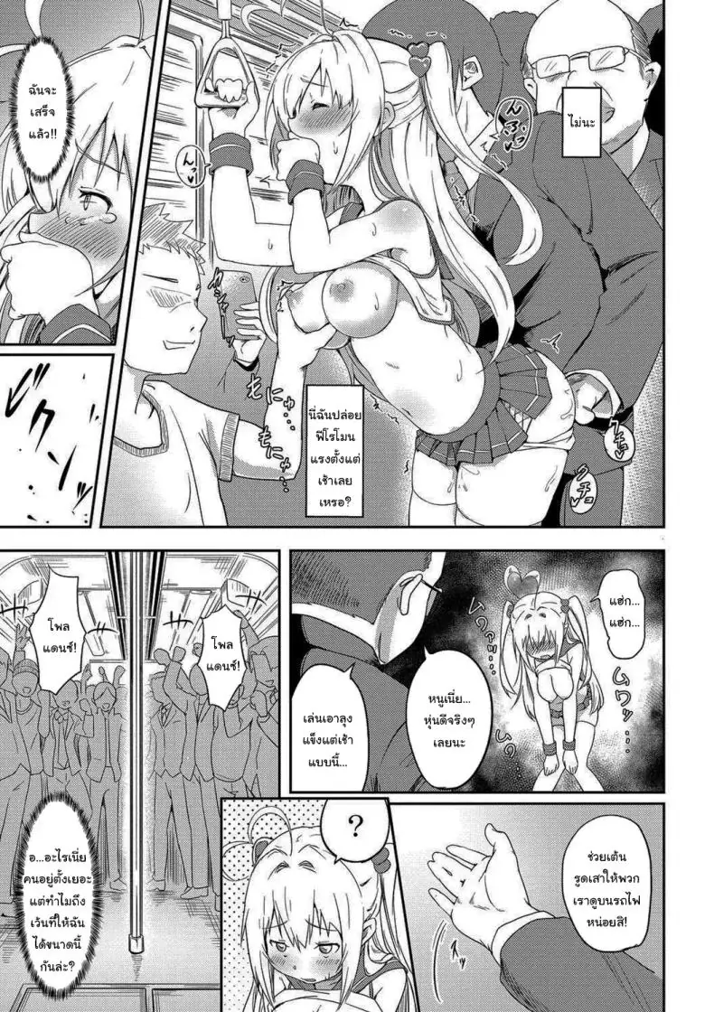 อ่านโดจิน เมื่อชีวิตมีแต่เสียว ไม่ว่าจะไปที่ไหน [Oomori] Tokui Taishitsu (Bishoujo Maniacs)