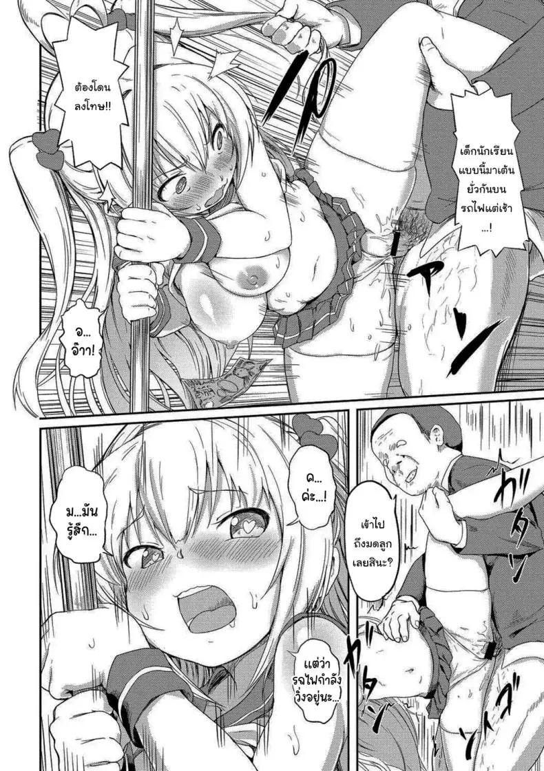 อ่านโดจิน เมื่อชีวิตมีแต่เสียว ไม่ว่าจะไปที่ไหน [Oomori] Tokui Taishitsu (Bishoujo Maniacs)