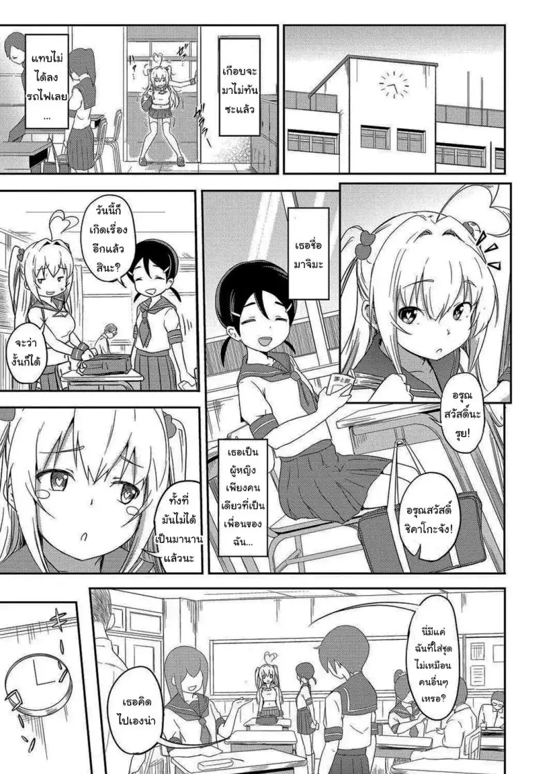 อ่านโดจิน เมื่อชีวิตมีแต่เสียว ไม่ว่าจะไปที่ไหน [Oomori] Tokui Taishitsu (Bishoujo Maniacs)