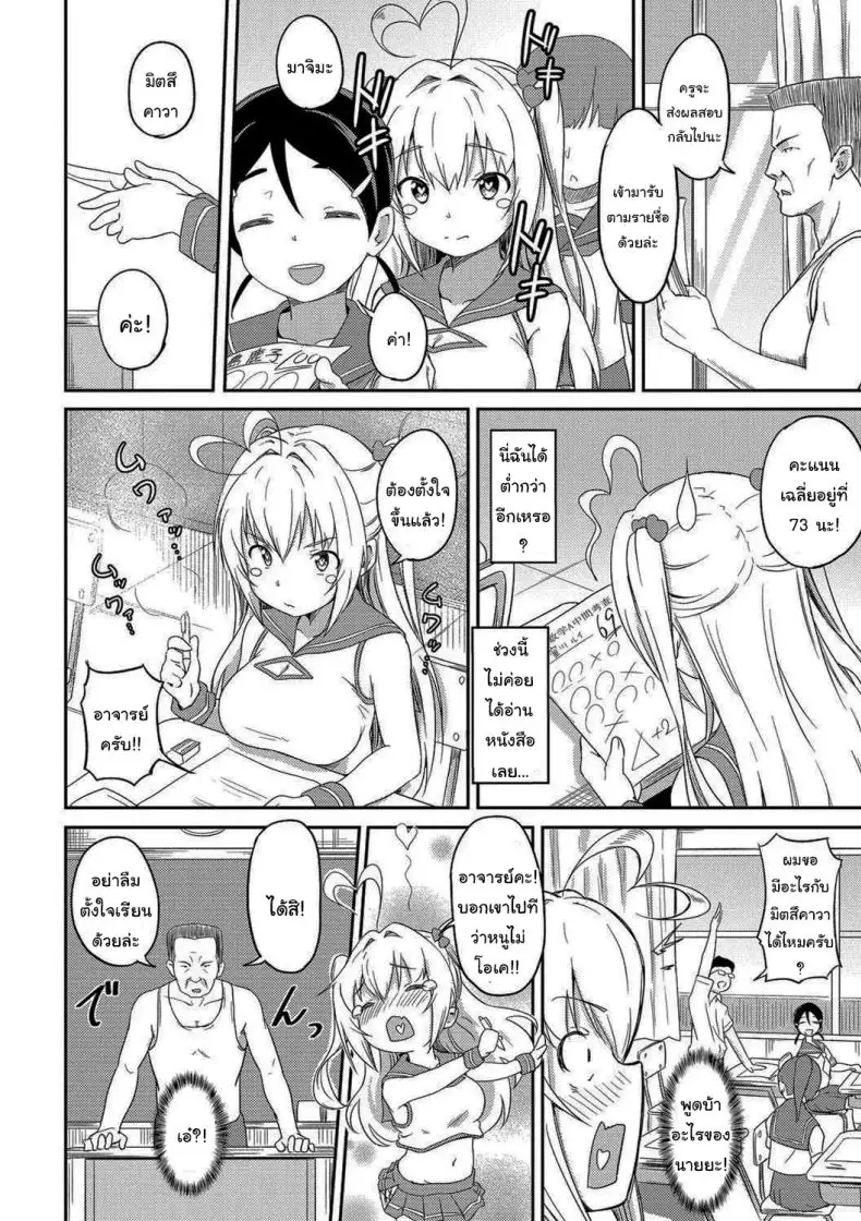 อ่านโดจิน เมื่อชีวิตมีแต่เสียว ไม่ว่าจะไปที่ไหน [Oomori] Tokui Taishitsu (Bishoujo Maniacs)