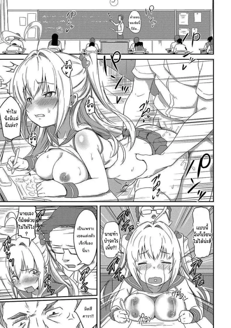 อ่านโดจิน เมื่อชีวิตมีแต่เสียว ไม่ว่าจะไปที่ไหน [Oomori] Tokui Taishitsu (Bishoujo Maniacs)